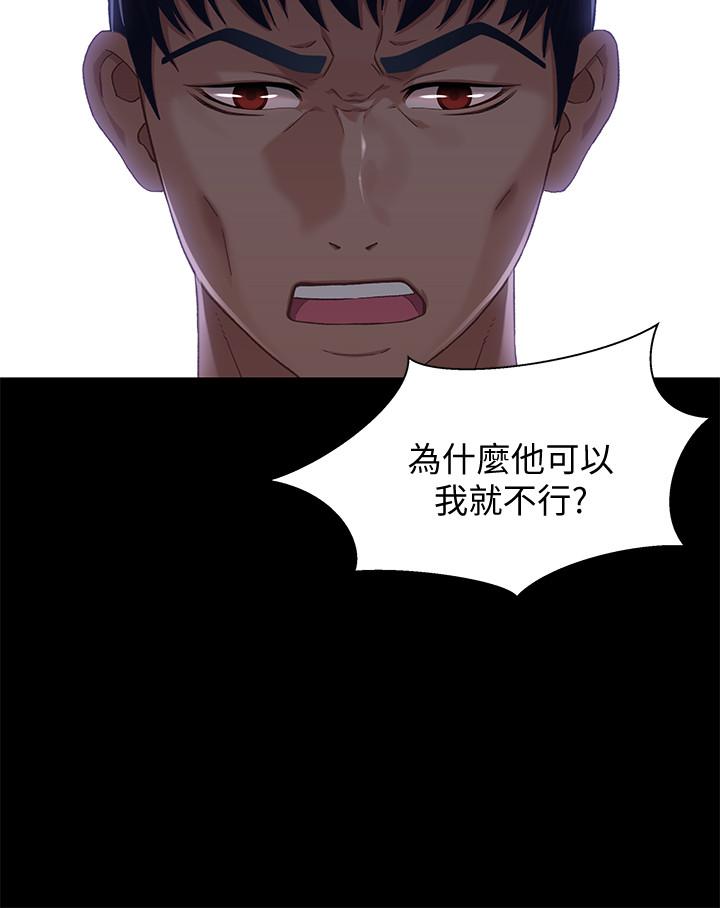 兄妹关系 第38話-我最珍貴的朋友 第11页