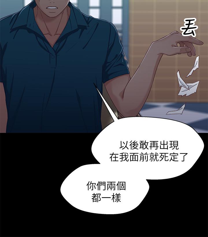 兄妹关系 第38話-我最珍貴的朋友 第15页