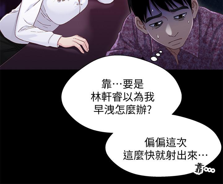 兄妹关系 第38話-我最珍貴的朋友 第26页