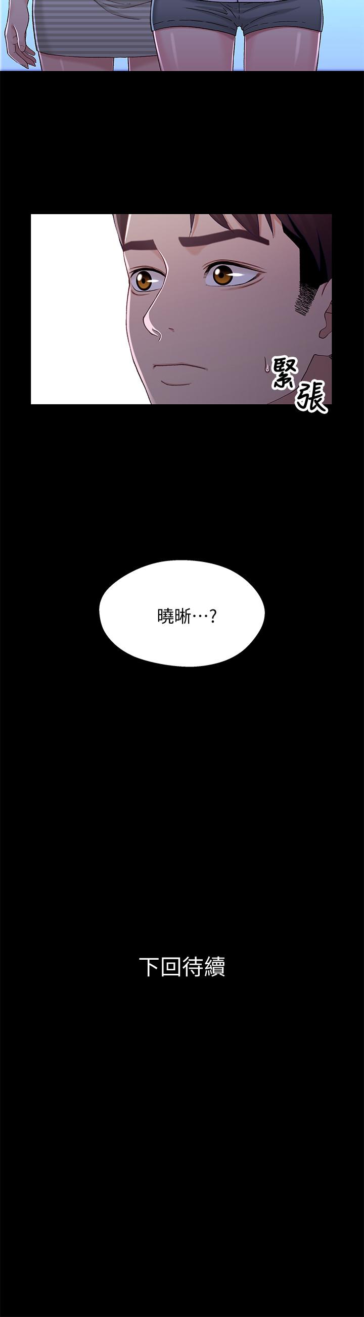 兄妹关系 第38話-我最珍貴的朋友 第28页