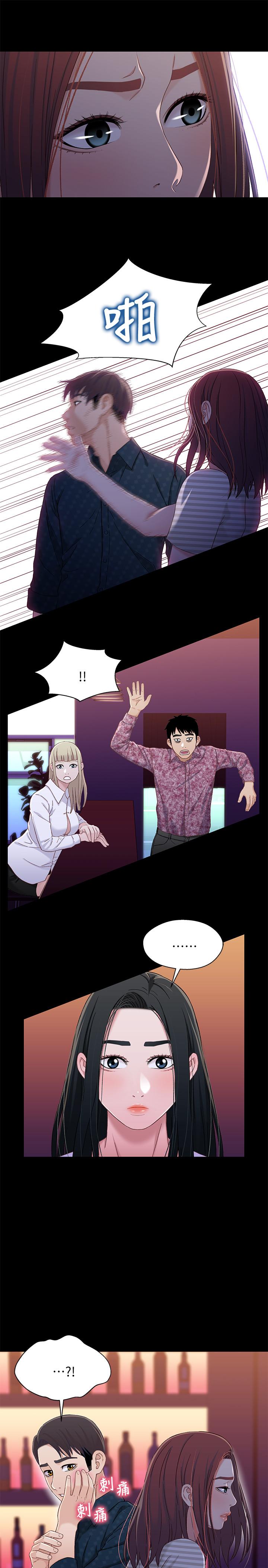 兄妹关系 第39話-用嘴巴服務的小橘 第11页