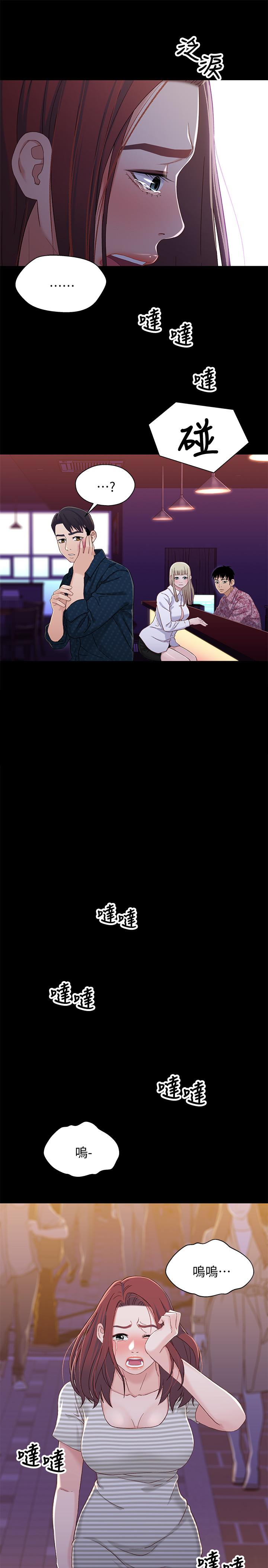 兄妹关系 第39話-用嘴巴服務的小橘 第15页