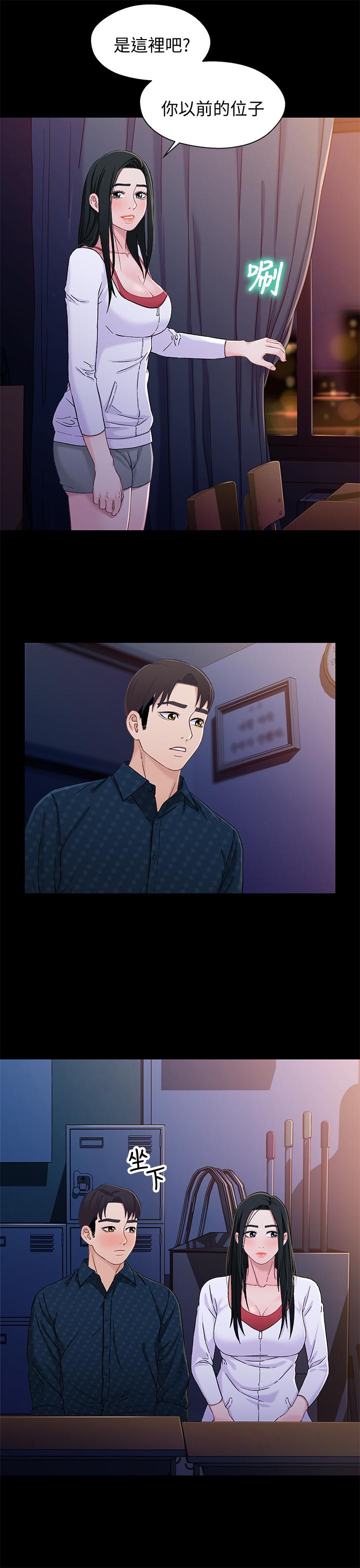兄妹关系 第39話-用嘴巴服務的小橘 第21页