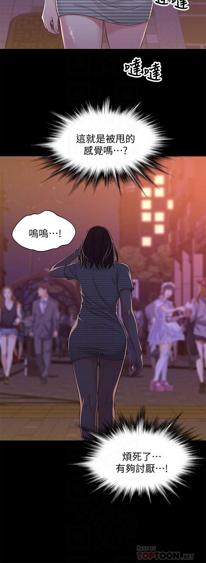 兄妹关系 第39話-用嘴巴服務的小橘 第16页