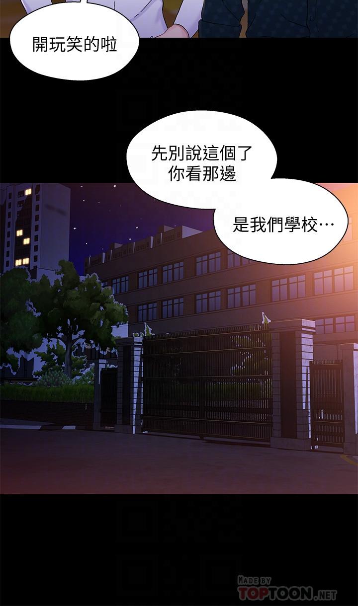 兄妹关系 第39話-用嘴巴服務的小橘 第18页