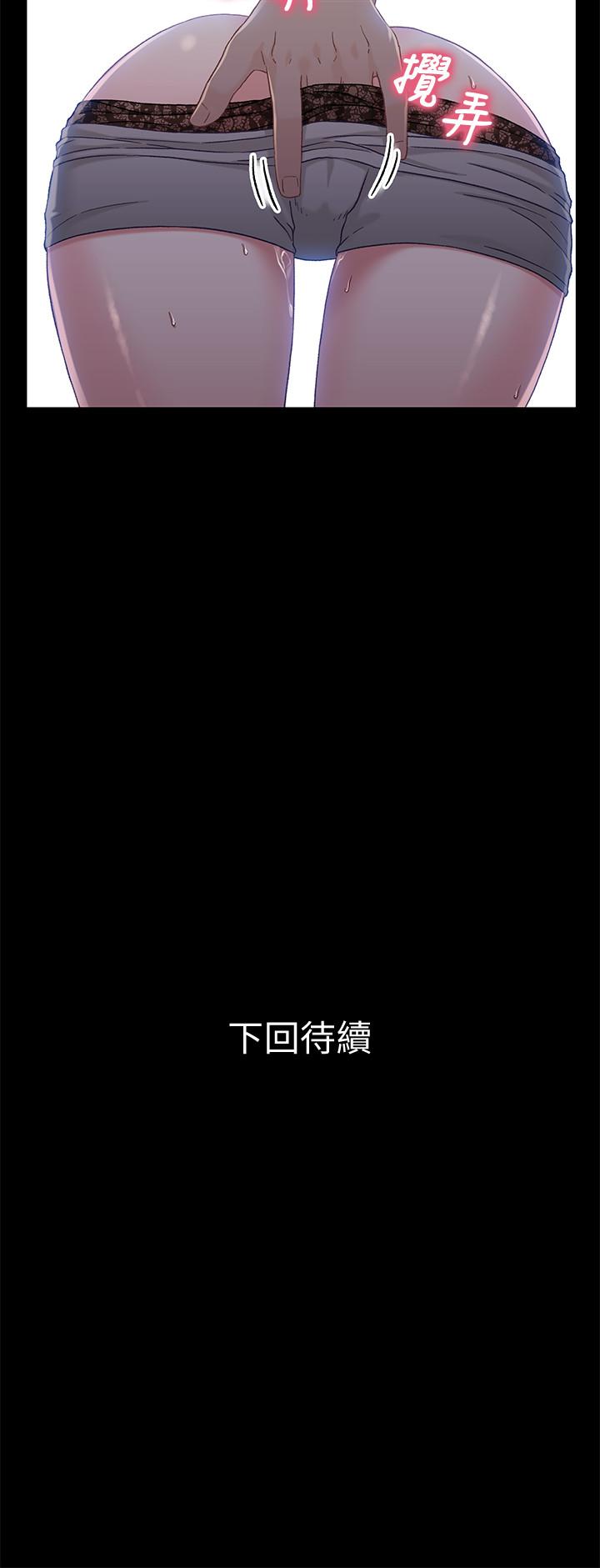 兄妹关系 第39話-用嘴巴服務的小橘 第29页