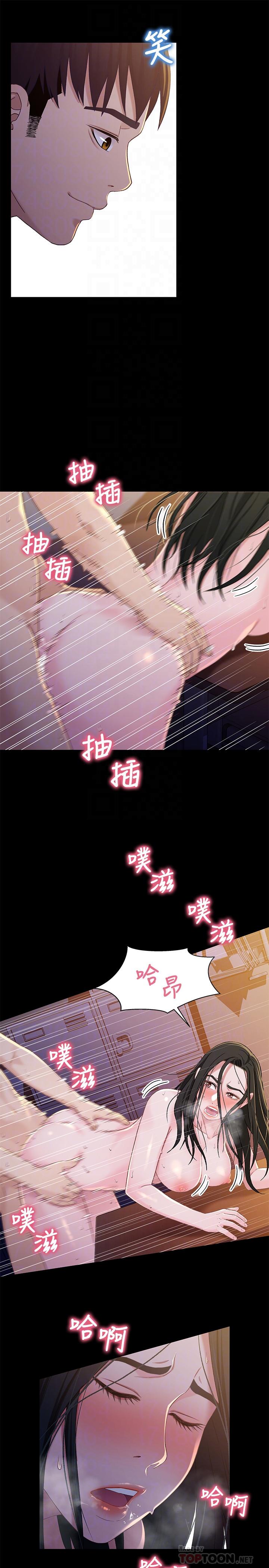 兄妹关系 最終話-為了我們未來的幸福 第12页