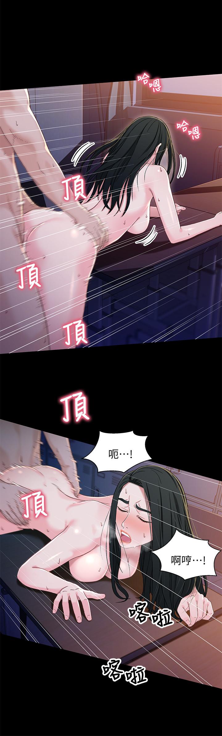 兄妹关系 最終話-為了我們未來的幸福 第15页