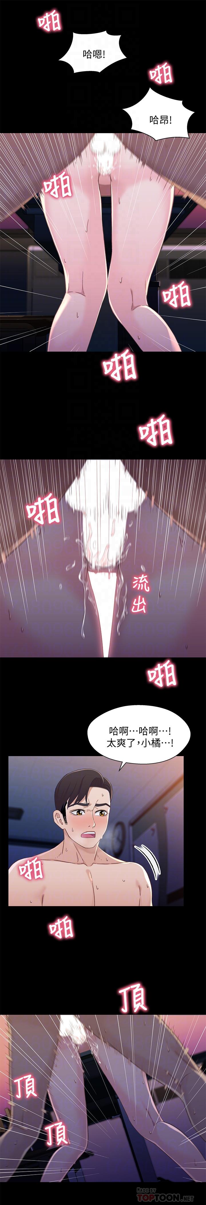 兄妹关系 最終話-為了我們未來的幸福 第14页