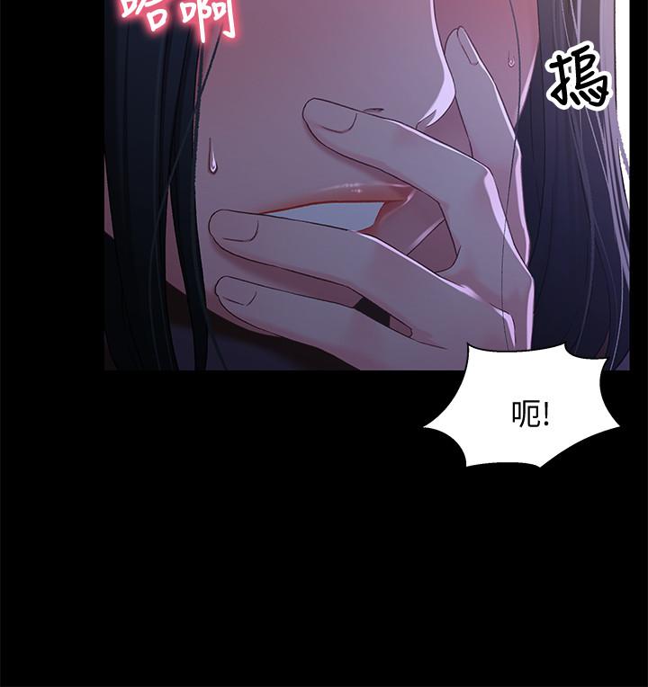 兄妹关系 最終話-為了我們未來的幸福 第17页