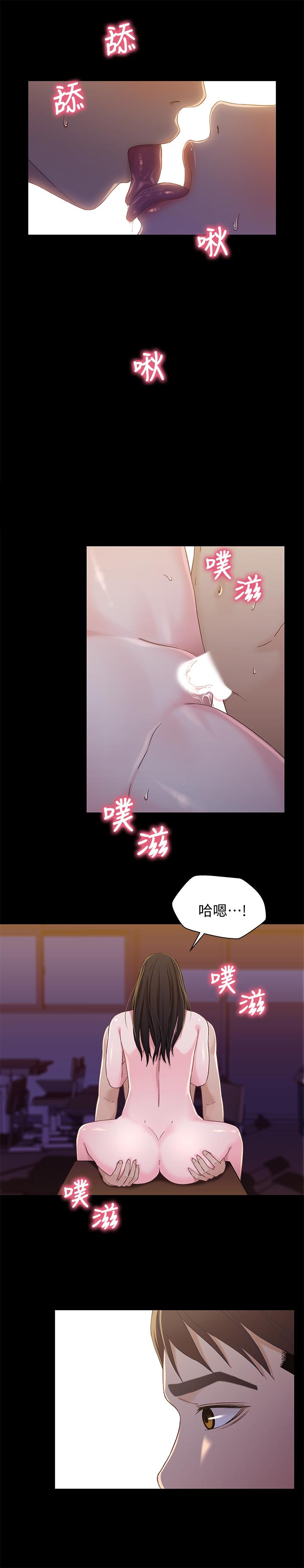 兄妹关系 最終話-為了我們未來的幸福 第19页