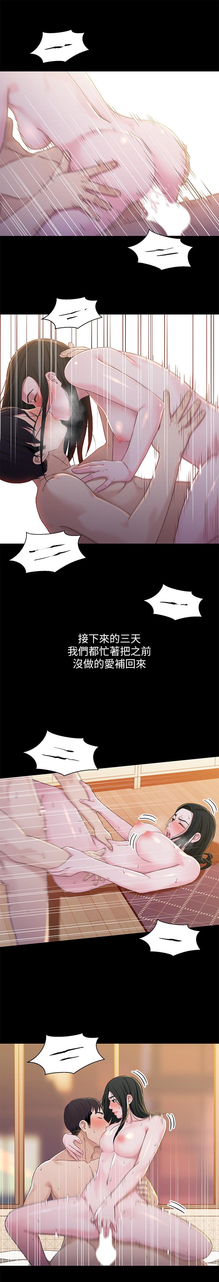 兄妹关系 最終話-為了我們未來的幸福 第24页