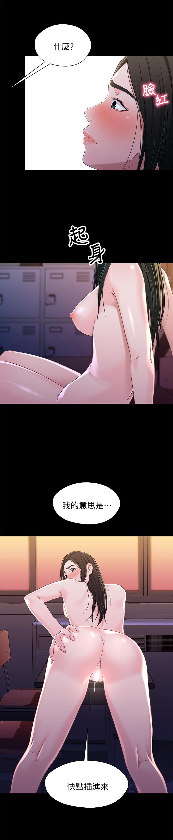 兄妹关系 最終話-為了我們未來的幸福 第11页