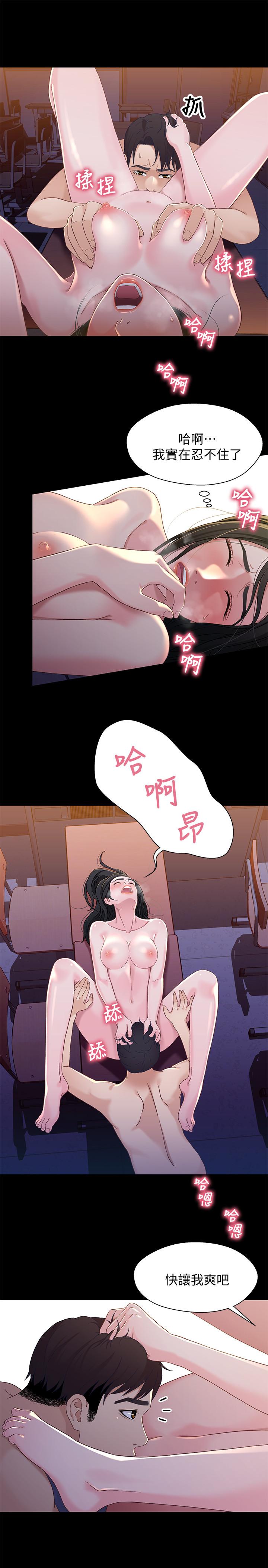 兄妹关系 最終話-為了我們未來的幸福 第9页