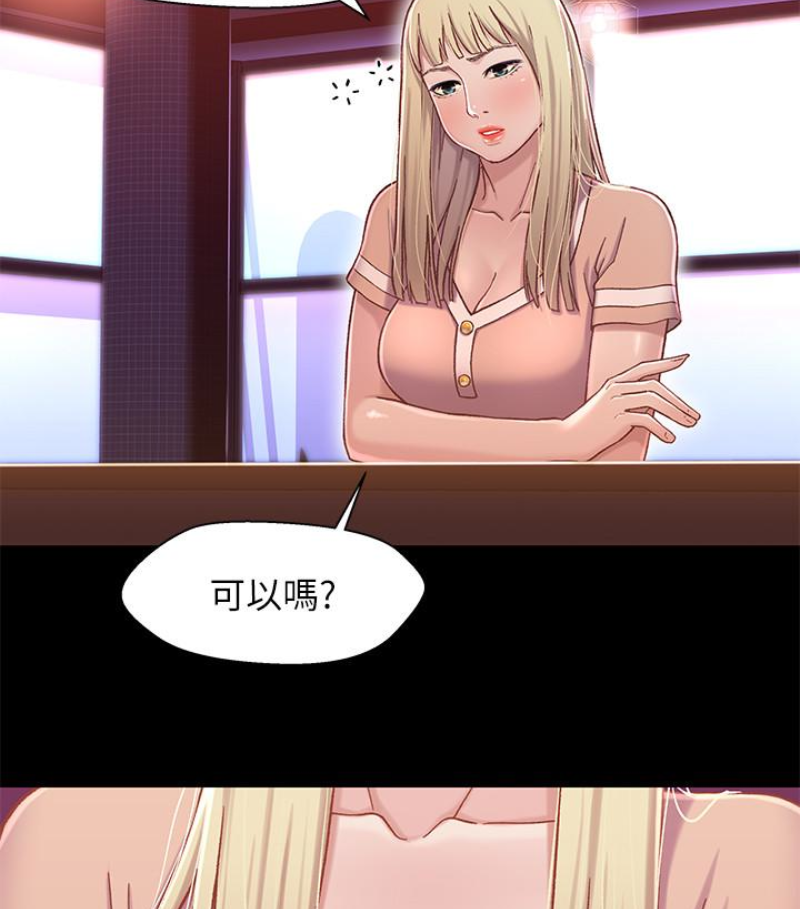 兄妹关系 第九话-跟我去喝一杯，好吗？ 第32页