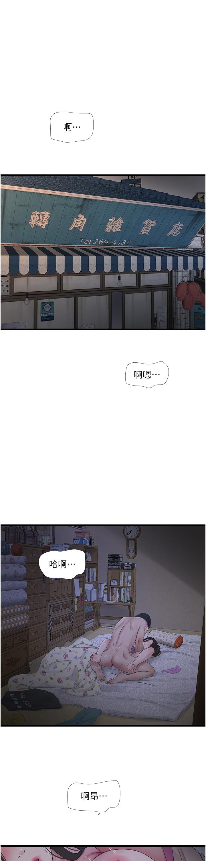 水電工日誌 第10話-安定心神的緊緻蜜穴 第1页