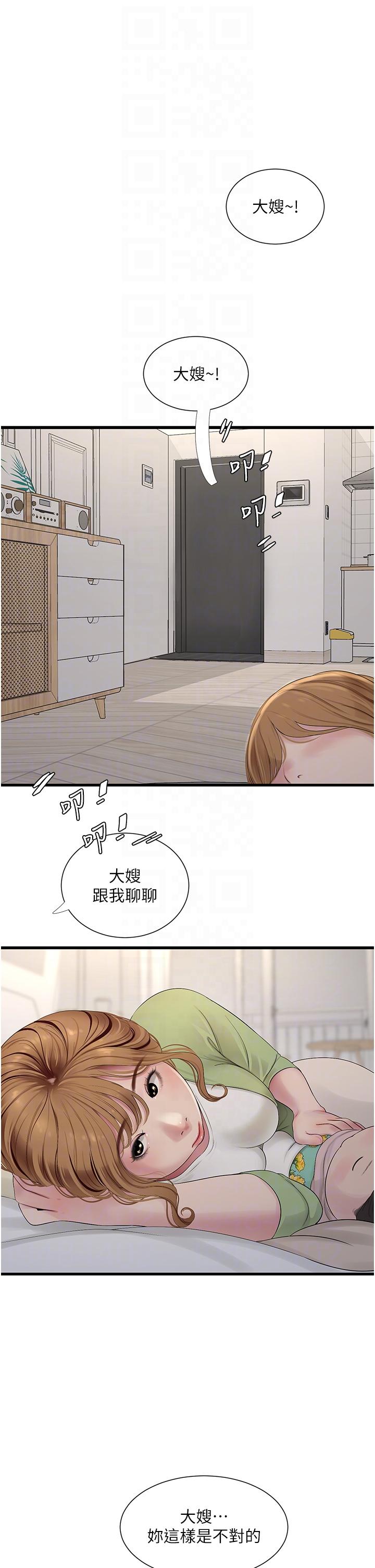 水電工日誌 第10話-安定心神的緊緻蜜穴 第18页