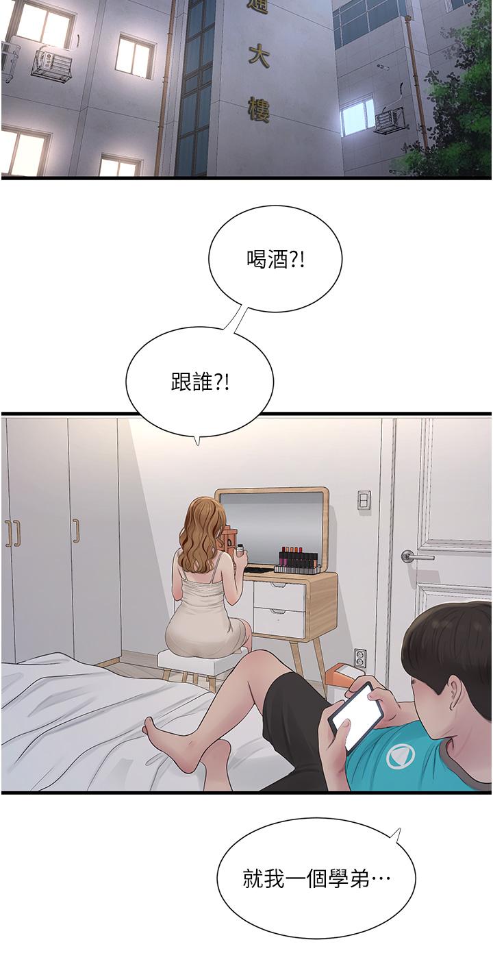 水電工日誌 第10話-安定心神的緊緻蜜穴 第21页