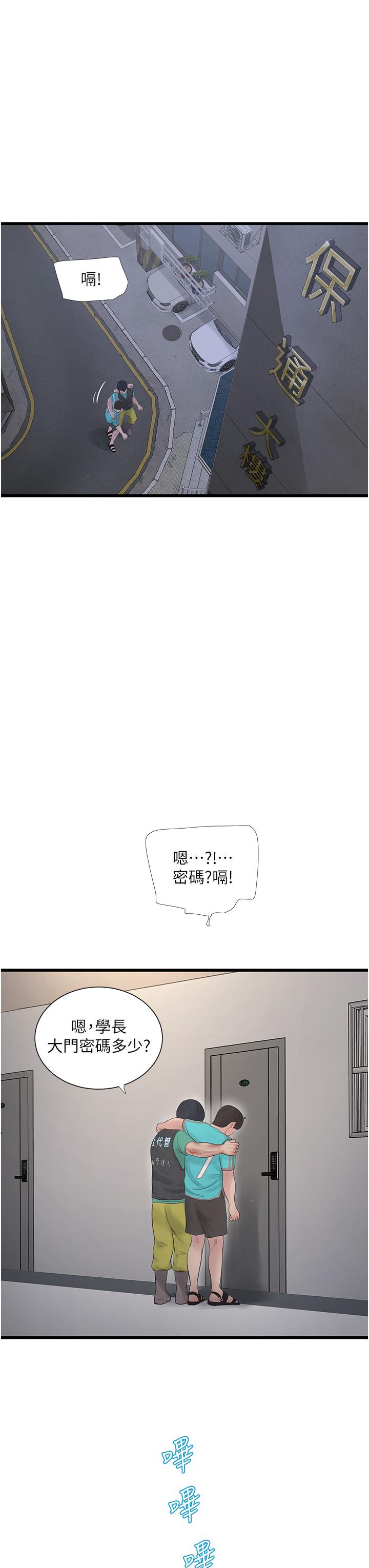 水電工日誌 第10話-安定心神的緊緻蜜穴 第27页
