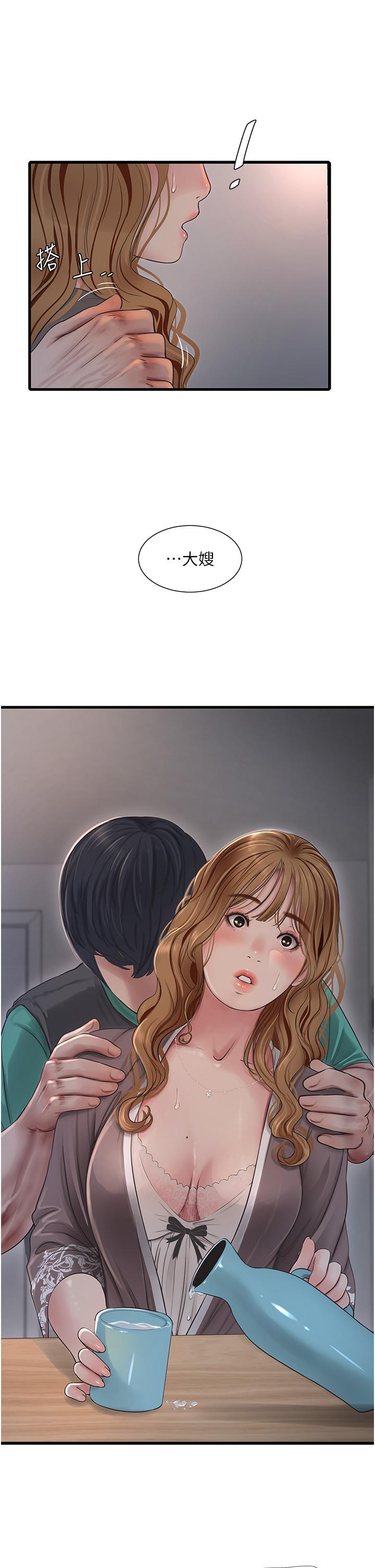 水電工日誌 第11話-大嫂，該趕進度了 第8页
