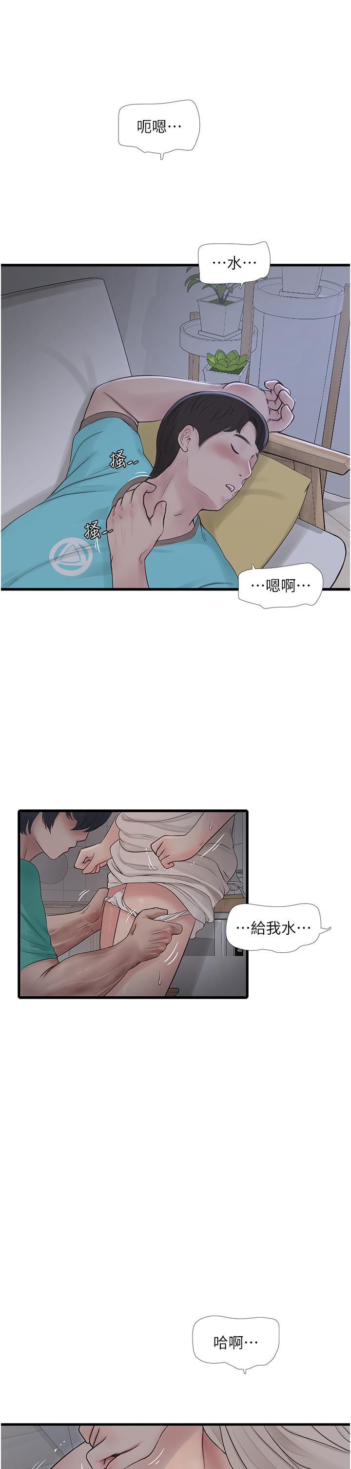 水電工日誌 第11話-大嫂，該趕進度了 第25页