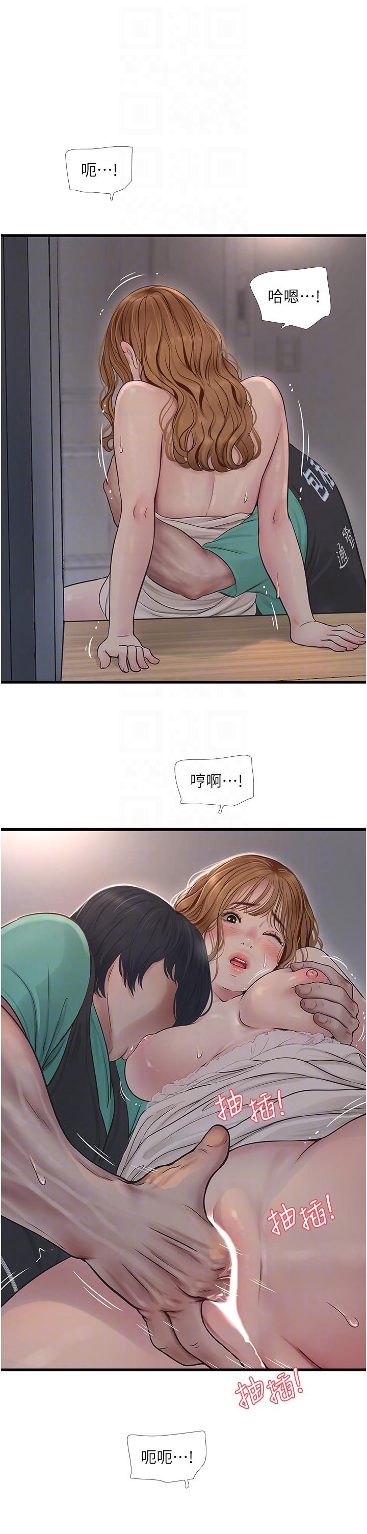 水電工日誌 第12話-老婆…有進去了嗎?! 第6页