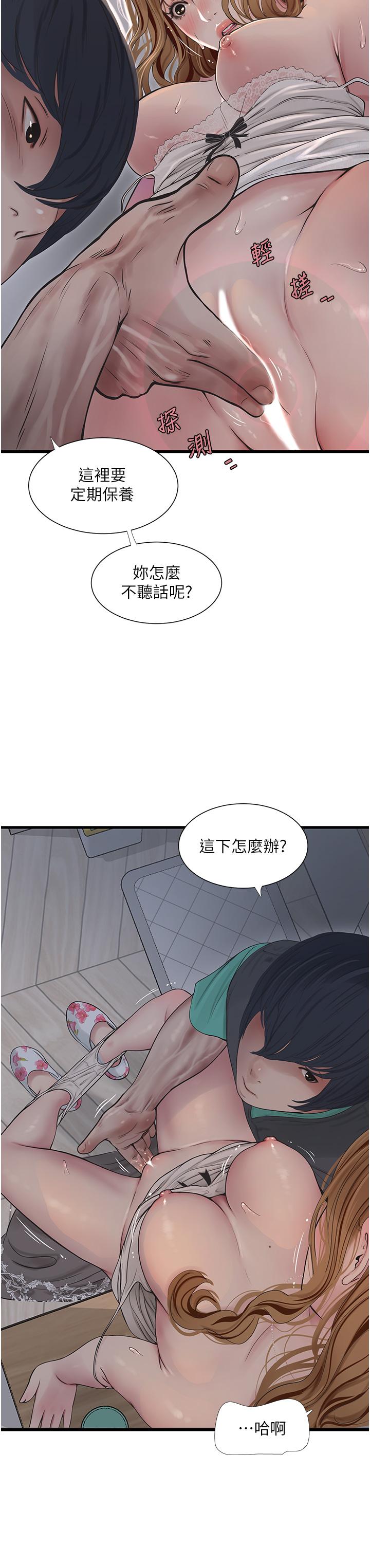 水電工日誌 第12話-老婆…有進去了嗎?! 第4页