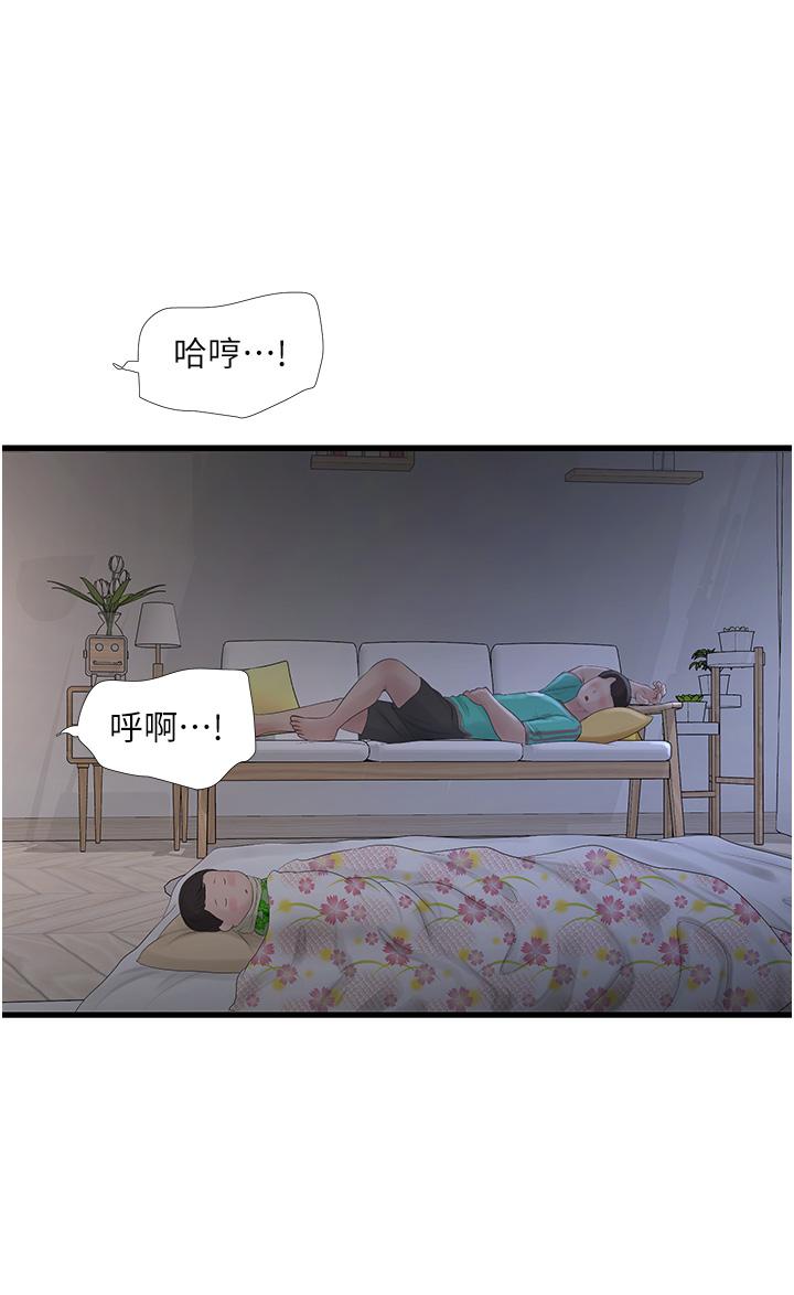 水電工日誌 第12話-老婆…有進去了嗎?! 第5页