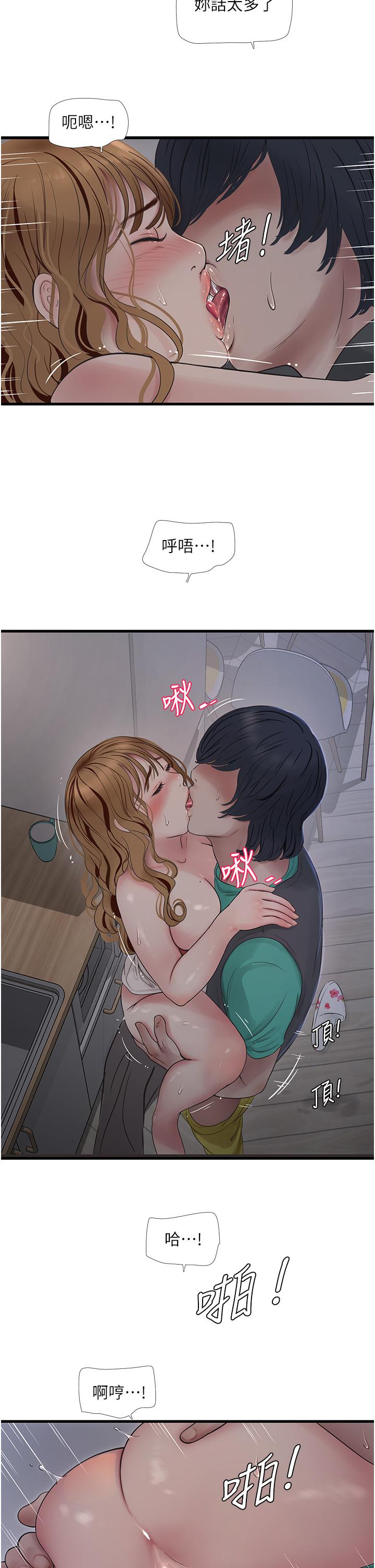 水電工日誌 第12話-老婆…有進去了嗎?! 第15页