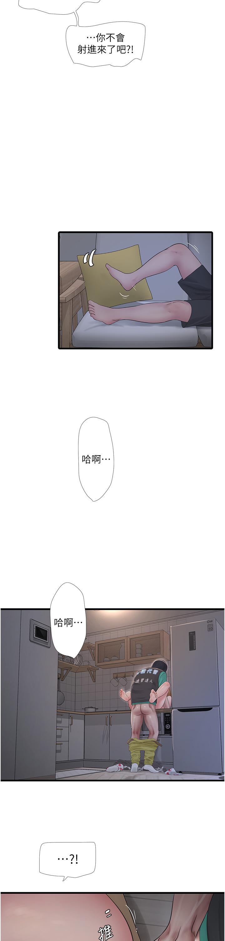 水電工日誌 第12話-老婆…有進去了嗎?! 第19页