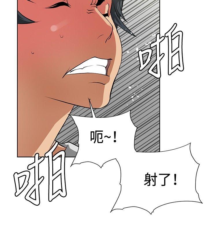 催眠师 第12話 第16页