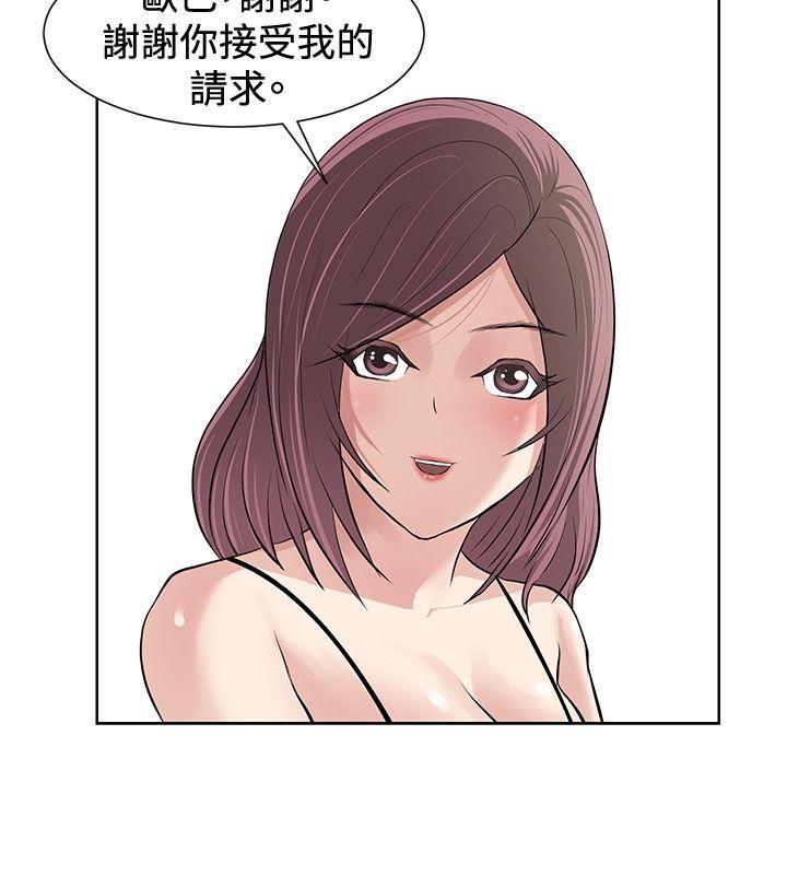 催眠师 第12話 第18页
