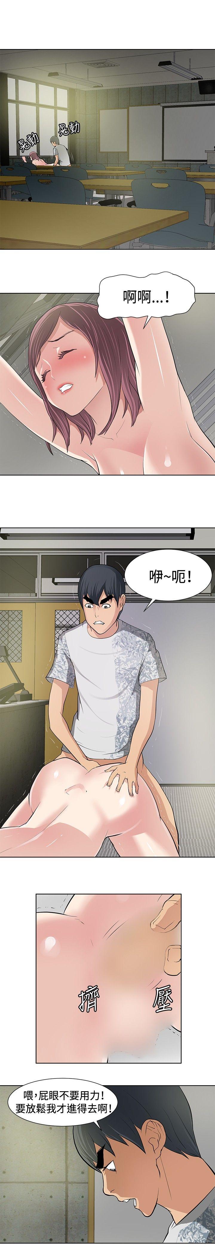 催眠师 第12話 第1页
