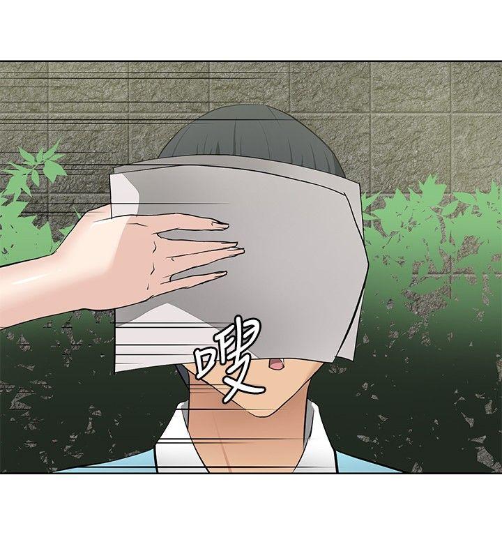 催眠师 第13話 第2页