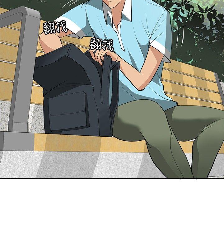 催眠师 第13話 第4页