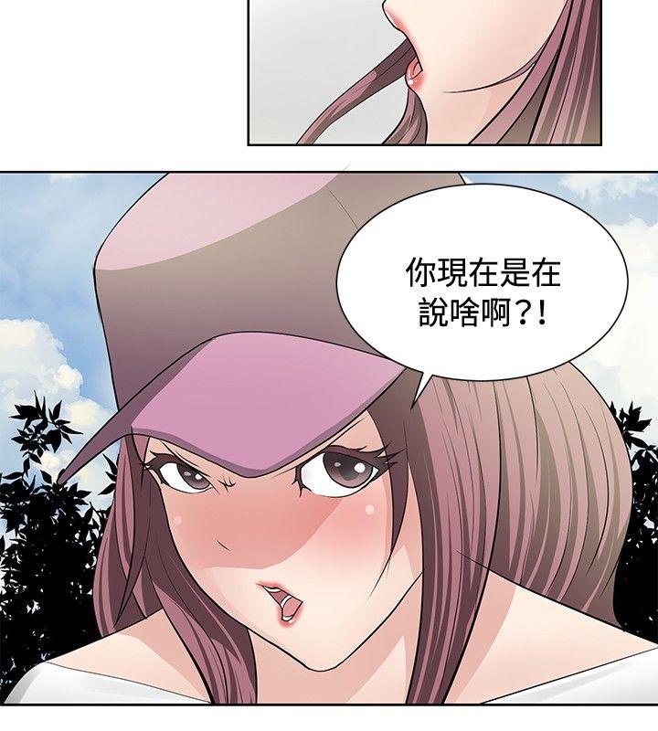 催眠师 第13話 第10页