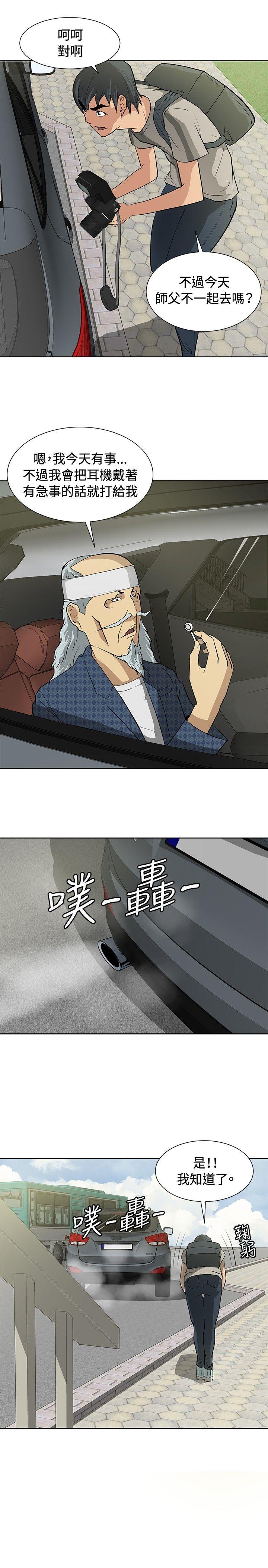 催眠师 第13話 第15页