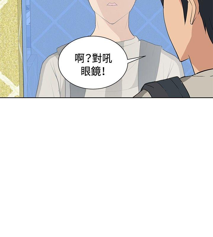 催眠师 第13話 第18页