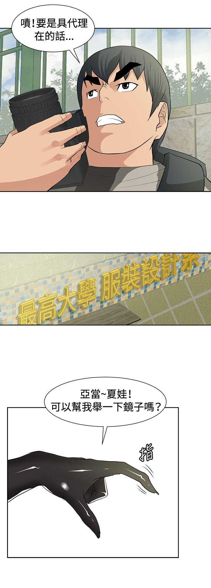 催眠师 第14話 第4页