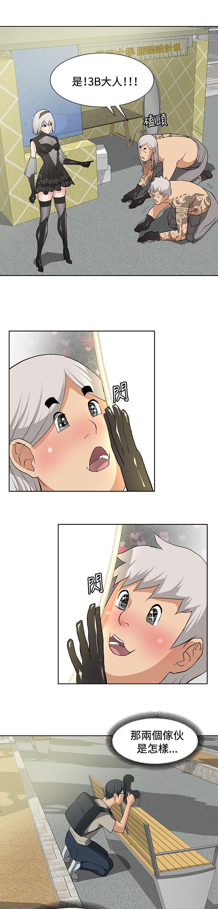 催眠师 第14話 第5页