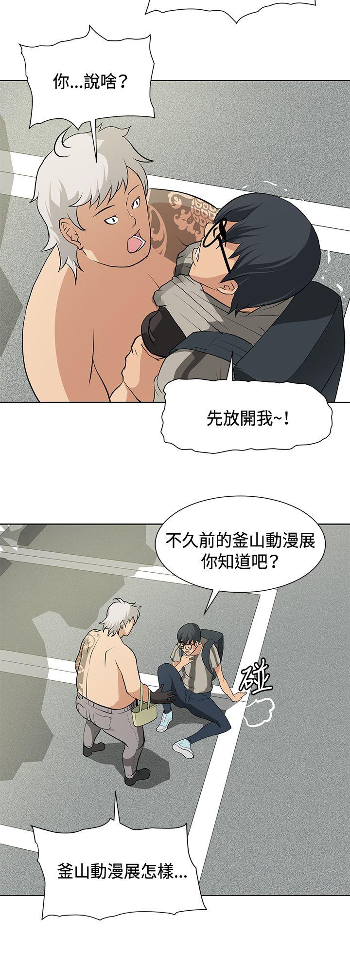 催眠师 第14話 第15页
