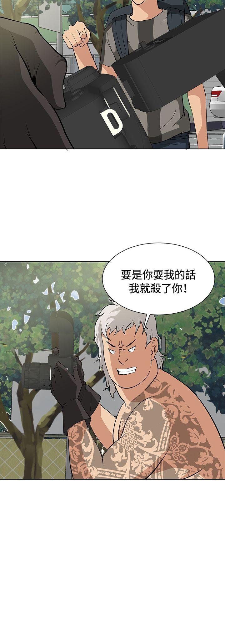 催眠师 第14話 第19页