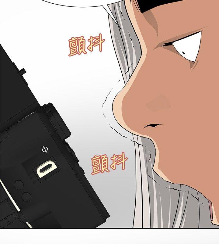 催眠师 第15話 第10页