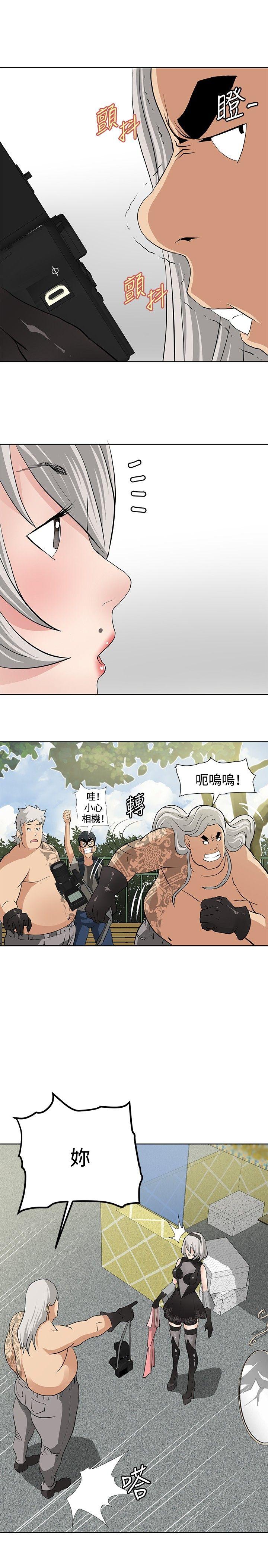催眠师 第15話 第11页