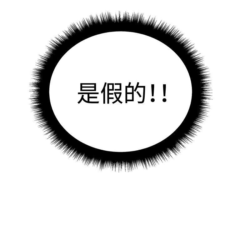 催眠师 第15話 第12页