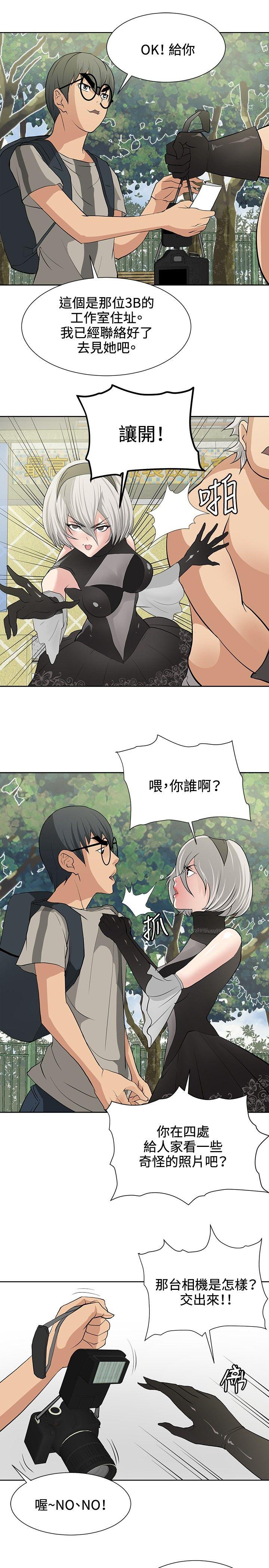 催眠师 第15話 第15页