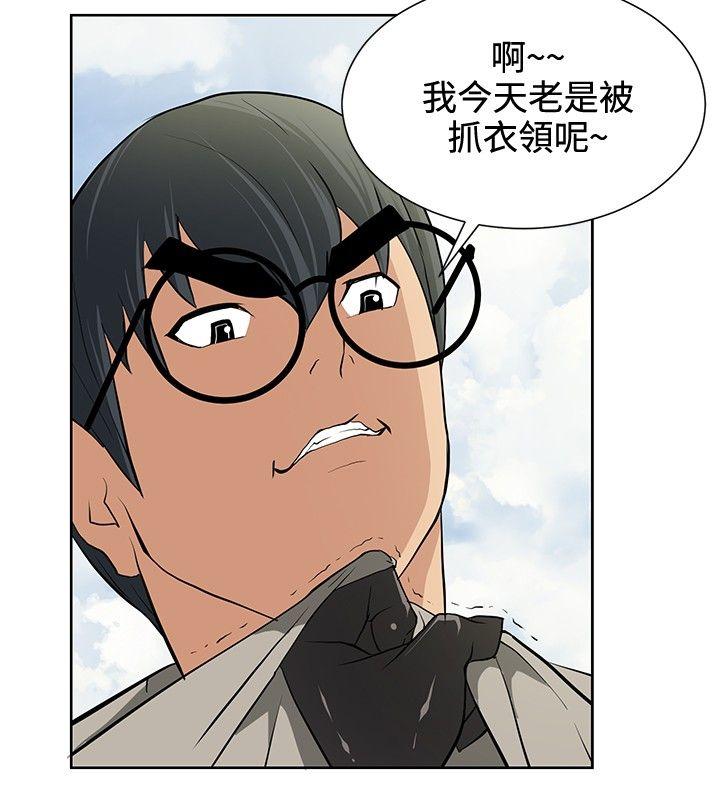 催眠师 第15話 第16页