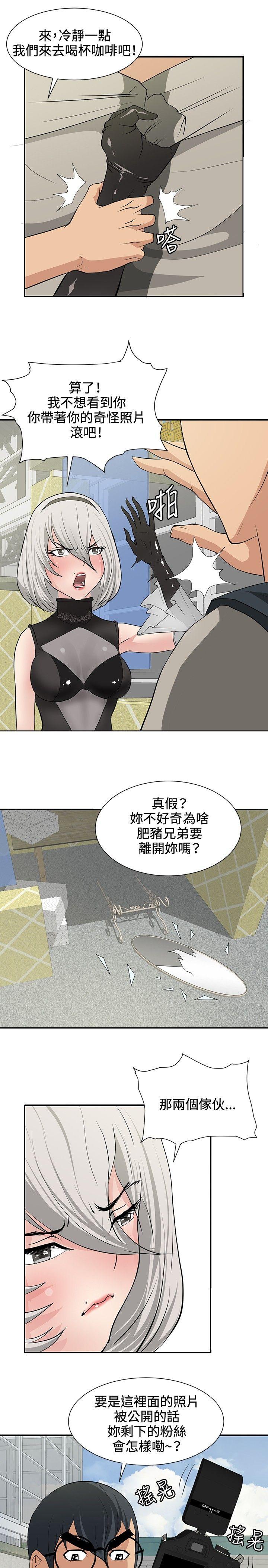 催眠师 第15話 第19页