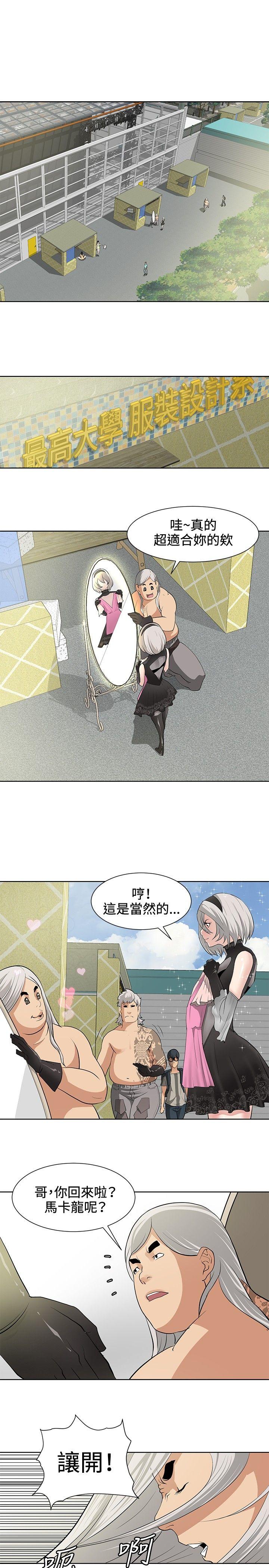 催眠师 第15話 第1页