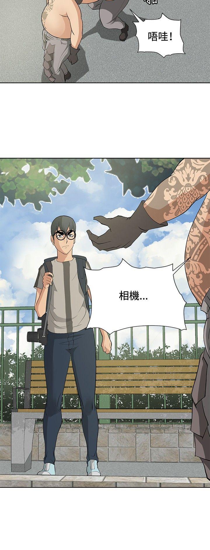 催眠师 第15話 第4页